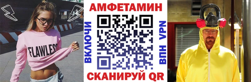 АМФЕТАМИН Розовый  маркетплейс клад  Чегем 
