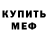 МЕТАДОН кристалл Dann Pine