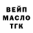 ТГК гашишное масло melinoska