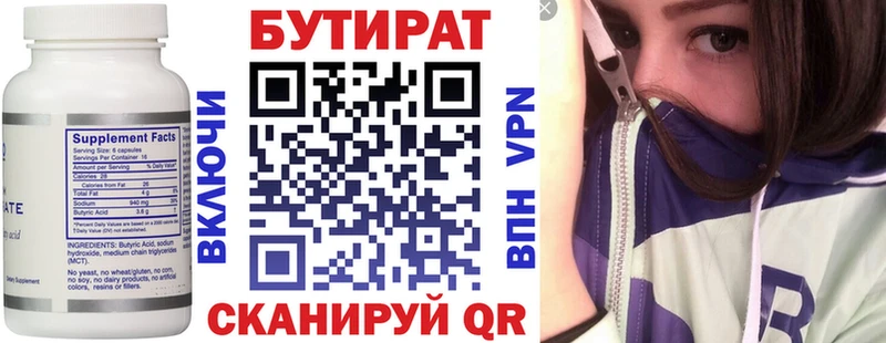 Бутират бутик  Чегем 