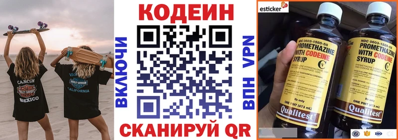 Codein Purple Drank  Чегем 