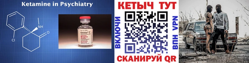 магазин продажи   Чегем  Кетамин VHQ 