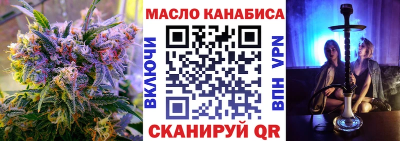 ТГК THC oil Чегем